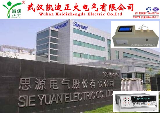 思源電氣采購我公司全自動(dòng)酸值測(cè)定儀等儀器一批