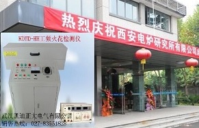 西安電爐研究所采購我公司電線工頻火花試驗(yàn)機(jī)一臺(tái)